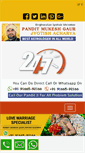 Mobile Screenshot of lovemarriagesolutionspecialist.com